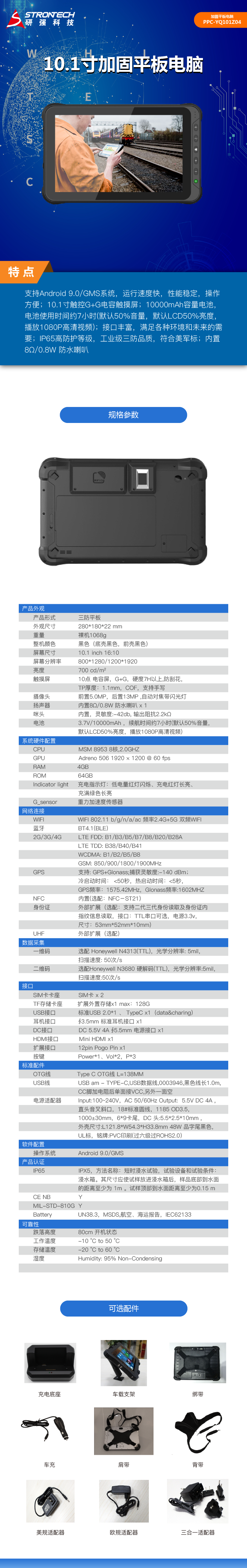 PPC-YQ101Z04Ԕ��� -01.png